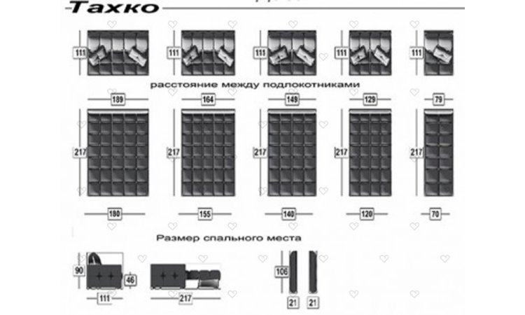 Диван Тахко
